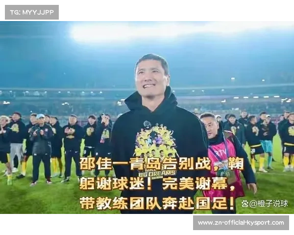 国足新帅邵佳一组建教练团队，前恩师毛雷尔等人确认加入