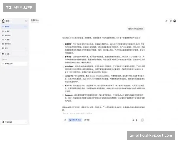 战术复盘：基于高阶数据AI模型，赛后分析报告可自动生成针对对手核心球员的防守建议